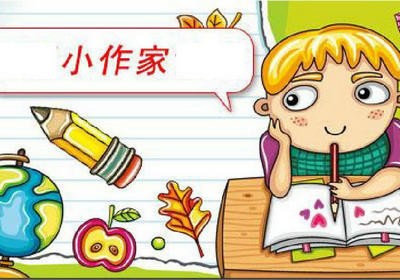 小作家大班（周六下2：00-3：40）